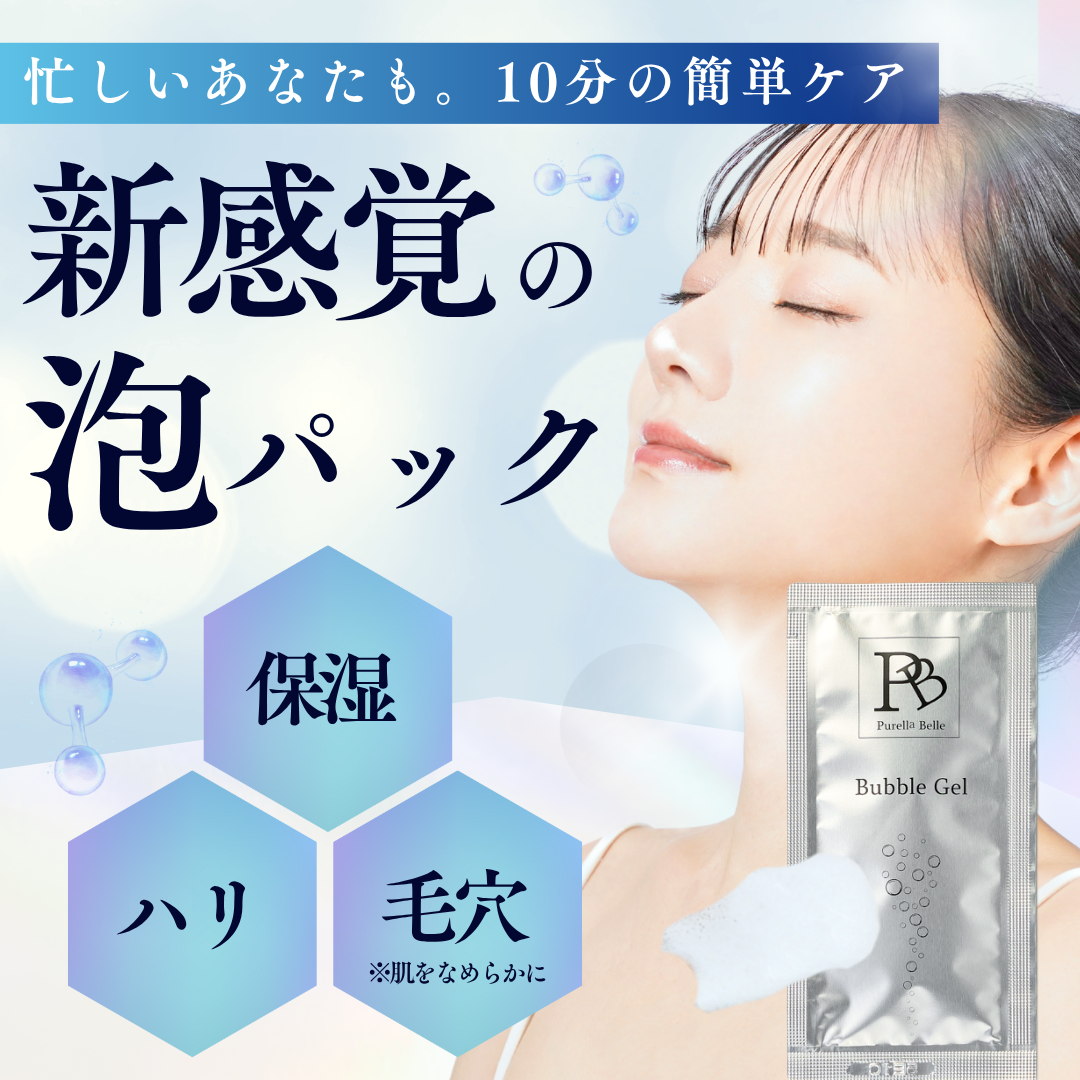Purella Belle バブルジェル(10g/8包入)