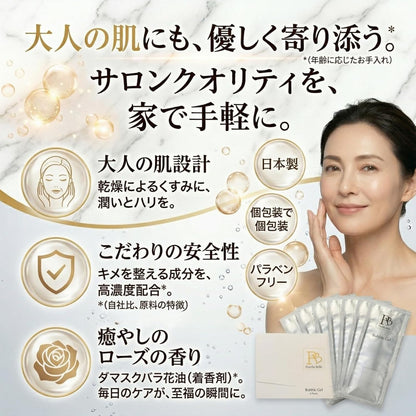 Purella Belle バブルジェル 2包セット（10g/2包）