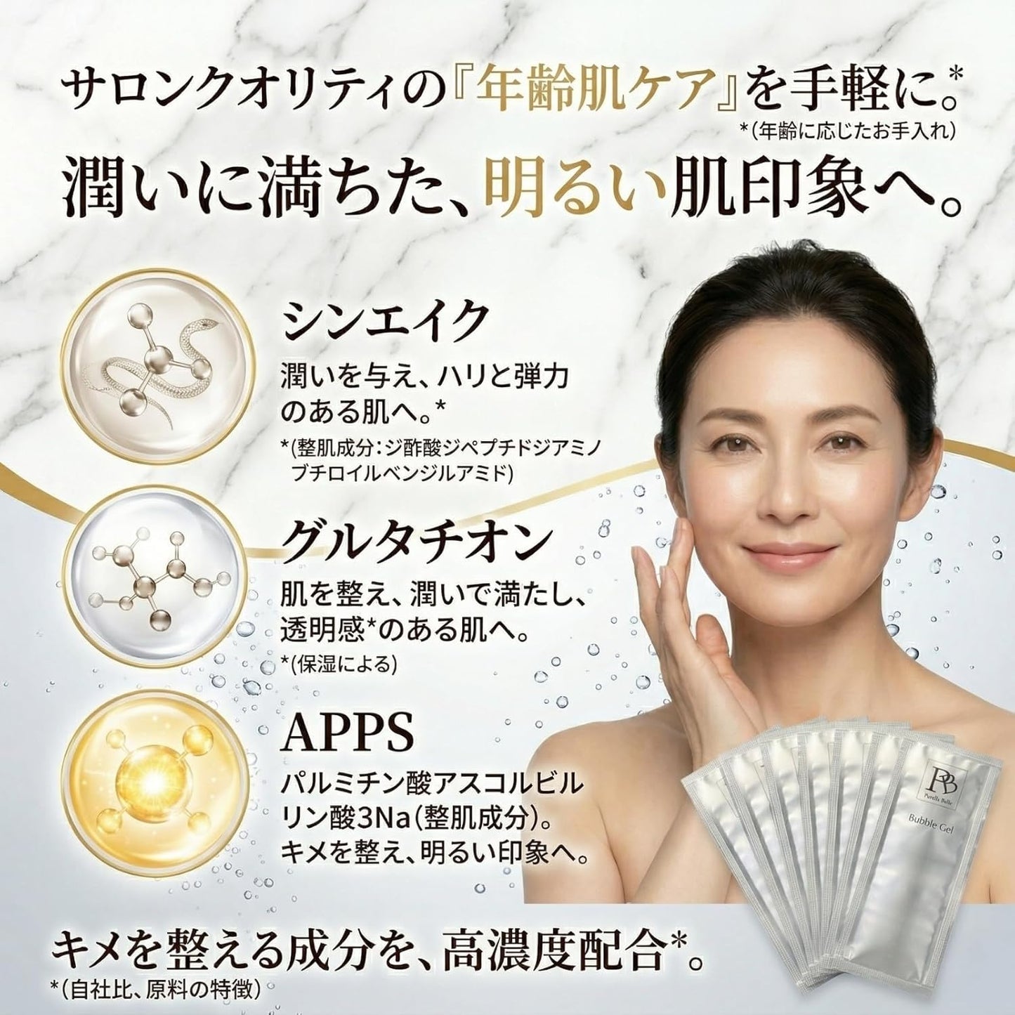 Purella Belle バブルジェル 2包セット（10g/2包）