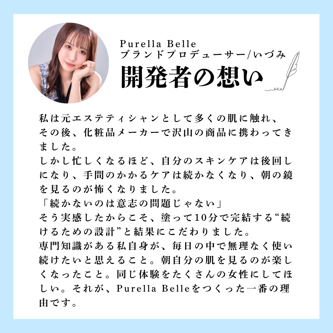 Purella Belle バブルジェル 1箱（10g/8包入）