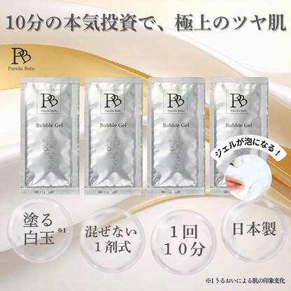 Purella Belle バブルジェル 4包セット（10g/4包）