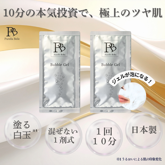 Purella Belle バブルジェル 2包セット（10g/2包）
